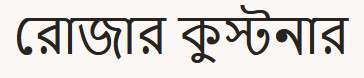 bengali